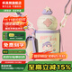 杯具熊開(kāi)口笑雙飲兒童保溫杯大容量吸管杯上學(xué)水杯送禮物保溫壺杯子 星辰雙飲保溫杯-卡哇兔600ml