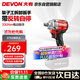 大有（Devon）20V無(wú)刷電動(dòng)扳手大扭力5760沖擊電動(dòng)風(fēng)炮架子工木工單機頭