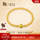 周大生國家寶藏千里江山聯(lián)名手串黃金轉運珠手鏈生日禮物送女友 12.30g