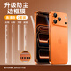 REFUNNEY適用蘋(píng)果17promax邊框膜iPhone17pro手機邊框膜17按鍵貼17Air側邊膜揚聲器防塵網(wǎng)孔防刮手機保護膜 高清邊框膜2套裝 iPhone17 Pro Max