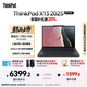 ThinkPad 【國(guó)家補(bǔ)貼20%】X13 聯(lián)想輕薄筆記本電腦  銳龍AI 7 PRO 350 32G 1T 100%sRGB高色域 商務(wù)辦公本