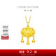 周大福兒童寶寶金飾富貴長(cháng)命黃金鎖吊墜(工費260)約6.9g EOF1607