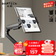 Brateck北弧 平板支架 iPad電腦支架 平板電腦支架臂 顯示器支架 電腦桌支架 懸空托架 E350曜巖黑+P200