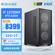 極途（Gimit） i7 12700KF/I9 14900KF/A2000/A4000獨顯圖形工作站設計制作AI渲染影視后期組裝機電腦臺式主機 i7 12700KF丨32G丨A2000