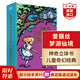愛(ài)麗絲夢(mèng)游仙境立體書(shū) Alice's Adventures in Wonderland pop-up英文原版 路易斯卡羅 羅伯特薩布達 經(jīng)典童話(huà) 搭咕嚕牛立體書(shū) 愛(ài)麗絲夢(mèng)游仙境立體書(shū)