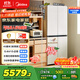 美的（Midea）首創(chuàng  )45cm超薄嵌入餐邊柜家用客廳冰箱左餐右廚大容量底部散熱十字四開(kāi)門(mén)國家補貼BCD-427WUSGPZM