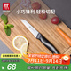 雙立人水果刀蔬菜刀多用刀家用不銹鋼刀具 Style蔬果刀【海豚手柄】