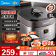 美的（Midea）電壓力鍋高壓鍋 電高壓鍋 智能壓力鍋家用高壓電飯煲一鍵排氣 新款多功能高壓提鮮電壓鍋 【5L家庭版】MY-50M5-206- 5L 壓力鍋