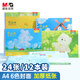 晨光（M&G）文具圖畫(huà)本a4兒童畫(huà)畫(huà)本美術(shù)本繪畫(huà)本美術(shù)本小學(xué)生幼兒園一年級12本裝TA4266BC