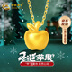 中國黃金（CHINA GOLD）平安果黃金項鏈女99足金蘋(píng)果吊墜生日禮物送女朋友老婆 送禮首選/京速達-金蘋(píng)果吊墜+足金鏈+摯愛(ài)禮盒