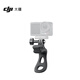 大疆 Osmo 柔性支架 Osmo Nano/Osmo Action 6/Osmo Action 5 Pro/Action 4/Action 3/Action 2 配件