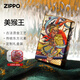 ZIPPO打火機包銀美猴王東方美學(xué)傳統文化之寶zp煤油防風(fēng)送男友生日禮物