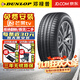 鄧祿普（DUNLOP）【包安裝】輪胎 SP SPORT MAXX 060 豪華轎車(chē)高端花紋 235/45R19 99V smart精靈