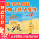 【全套6冊新品包郵】寫給孩子的金融財商課  給孩子攢錢，不如讓孩子懂錢，情商是成長的起點，財商是幸福的終點，美國聯(lián)邦儲蓄銀行前主席作品，讓孩子學會如何花錢，如何攢錢，如何賺錢。 圖書