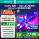 海信電視65E3Q Pro 65英寸 300Hz高刷高分區 MiniLED級控光 3G+64G大內存 一級能效 國家補貼以舊換新