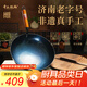 章丘鐵鍋舌尖上的中國手工鍛打物理不粘鍋熟鐵炒鍋無(wú)涂層鐵鍋34cm