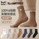 貓人5雙襪子男100%純棉中筒襪秋冬季男士腳底按摩抗菌防臭商務(wù)長(cháng)襪