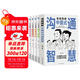 5冊 一分鐘漫畫(huà)即興演講+處事技巧+回話(huà)技巧+社交禮儀+漫畫(huà)圖解中國式溝通智慧高情商聊天術(shù)口才訓