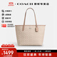 蔻馳（COACH）【官方授權店】奢侈品女包City33大號托特包單肩手提包送女友禮物 CV976SVPWH奶茶色配卡其色