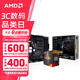 AMD 銳龍5代CPU搭華碩 主板CPU套裝 板U套裝 華碩B550M-PLUS WIFI II R7 5700X(散片)
