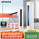 日立（HITACHI）白熊君新1級能效3匹圓柱式柜機立式空調節能雙驅新風(fēng)除菌除濕國家補貼以舊換新RAF/C-ZE30PHBPC 3匹 一級能效 ZE30
