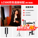 神牛 補光燈LC500/LC1000棒燈手持補光燈補光棒戶(hù)外美食拍攝攝影便攜可調色溫人像美顏燈補光燈 LC500雙色溫版【單燈套裝+燈架+H轉接座】 標配