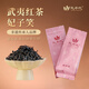 凰茶院紅茶特級品鑒裝 試喝裝妃子笑口糧茶武夷山原產(chǎn)單泡5g袋裝新茶