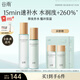 谷雨月見仙人掌水乳套裝 補(bǔ)水保濕舒緩護(hù)膚品