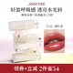 酵色[新品上市]透光晶凍口紅#514L透紅茶3.2g鏡面水光唇釉唇凍女生日