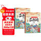斗半匠小學(xué)生必背古詩(shī)詞75+80首小學(xué)通用彩圖注音版課內外同步拓展古詩(shī)文鑒賞強化訓練古詩(shī)詞大全【全2冊】