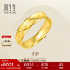 周生生黃金戒指守護 足金可作對戒 男女情侶結婚78206R計價(jià)19圈5.4克