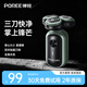 飛科博銳電動(dòng)剃須刀迷你便攜款刮胡刀全身水洗充電式車(chē)載須刨 送男友生日禮物推薦送男生 博銳P0太空綠