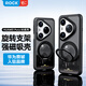 ROCK適用華為Pura80 Pro/pro+手機殼HUAWEI Pura80 Pro/pro+保護套磁吸旋轉支架全包磨砂防摔山寂