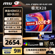 微星（MSI）27英寸2K280Hz QD-OLED顯示器 0.03ms(GTG) HDR400游戲電競(jìng)顯示屏MAG 272QPW QD-OLED X28極光X28