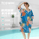 TOSWIM拓勝游泳浴巾成人按扣斗篷溫泉沙灘保暖浴袍速干毛巾 豹音峽谷