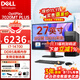 戴爾（DELL）OptiPlex7020MT PLUS 14代i7-14700商務(wù)辦公臺式機電腦主機設計3D建模渲染 游戲整機全套 升級款 主機+27.0英寸高清顯示器 32G內存 2T+512G固態(tài) 1050Ti-4G
