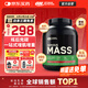 ONMASS增肌粉蛋白粉6磅 草莓味 美國進(jìn)口 瘦人健身塑型增重
