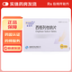 [雙洛平（BILESSGLU）]西格列他鈉片 16mg*24片 1盒裝