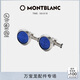 萬(wàn)寶龍MONTBLANC 男士鋼/樹(shù)脂商務(wù)袖扣銀色藍色116655 禮物