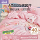 羅萊兒童（luolaikids）A類(lèi)100%純棉學(xué)生宿舍床上三件套女孩全棉床單1.2米床150*215cm粉