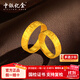 中銀億金錘紋黃金戒指女男足金古法對(duì)戒求結(jié)婚生日情人節(jié)禮物送女友老婆 足金祥云錘紋戒指男款 金重約5.7g