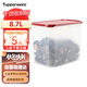 特百惠（Tupperware）MM干貨8.7L食品級密封保鮮盒米面干果儲物收納盒防潮大容量