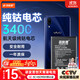 菲耐德 適用于ViVOX23電池/ViVO X23A手機電池更換 B-E9大容量加強版3400mAh換新 附安裝工具包