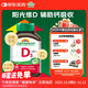 健美生（Jamieson）維生素D3 1000IU*100片/瓶 促進(jìn)鈣吸收陽(yáng)光瓶d3成年上班日常補充