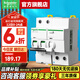 施耐德空開(kāi)漏電保護開(kāi)關(guān) A9系列（A型）IC65N家用2P斷路器帶漏電保護器 【新款A型】2P 32A帶漏電保護器