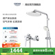 高儀（GROHE）進(jìn)口淋浴花灑套裝 200MM新天瀑頂噴花灑 帶下水淋雨龍頭26452001 無(wú)下出水