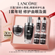 蘭蔻超修小黑瓶50ml+超修眼霜20ml 張凌赫同款 修護護膚套裝教師節
