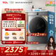 TCL 12公斤超級筒T7H Pro帶烘干洗烘一體滾筒洗衣機全自動(dòng)家用 家電國家補貼20%以舊換新G120T7H-HDIS