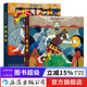 荷馬史詩(shī)繪本版2冊套裝 奧德賽+伊利亞特 7歲以上青少年兒童文學(xué) 荷馬史詩(shī)神話(huà)傳說(shuō)故事繪本 浪花朵朵童書(shū)