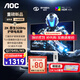 AOC 27英寸 2K電競顯示器 Fast IPS 快速液晶HDR10電腦0.5ms臺式游戲顯示屏幕 【圓偏光護眼 2k原生320hzQ27G4SL/WS